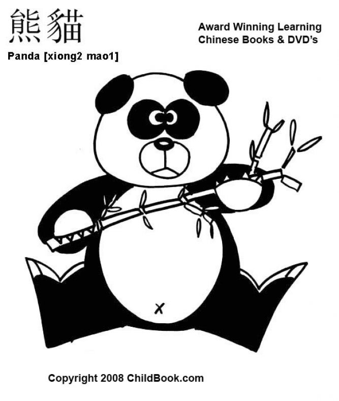 Coloring page: Panda (Animals) #12501 - Free Printable Coloring Pages