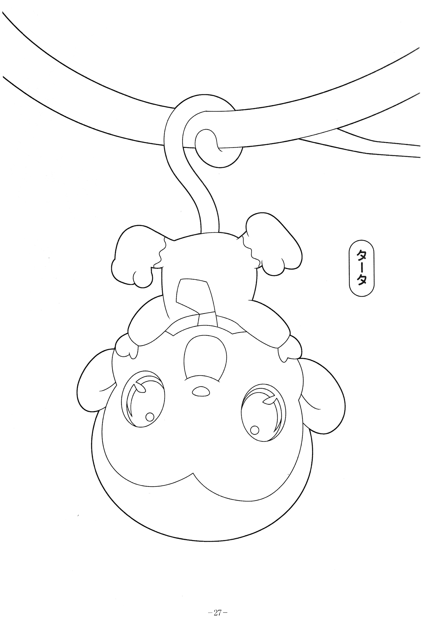 Coloring page: Jewelpet (Cartoons) #37690 - Free Printable Coloring Pages