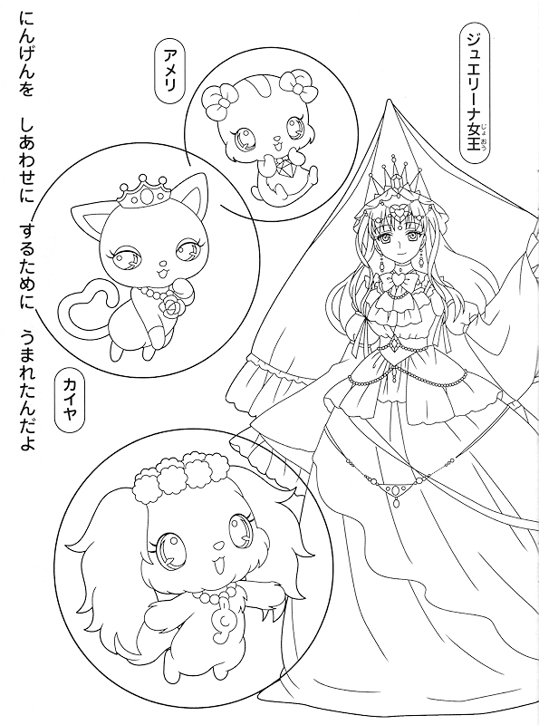 Coloring page: Jewelpet (Cartoons) #37693 - Free Printable Coloring Pages