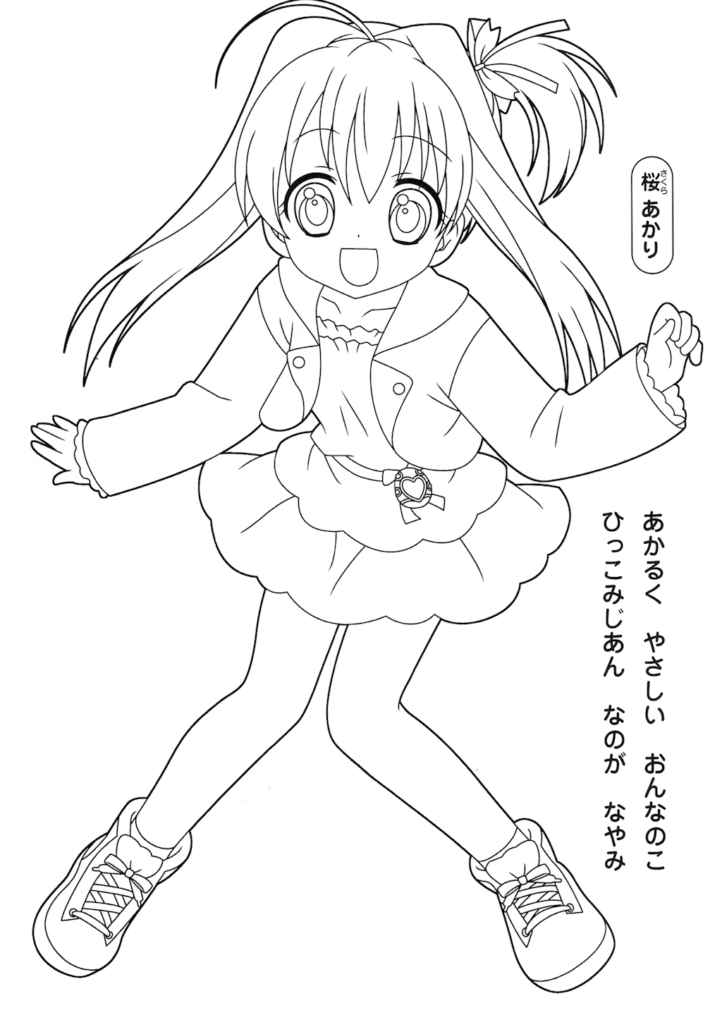 Coloring page: Jewelpet (Cartoons) #37706 - Free Printable Coloring Pages