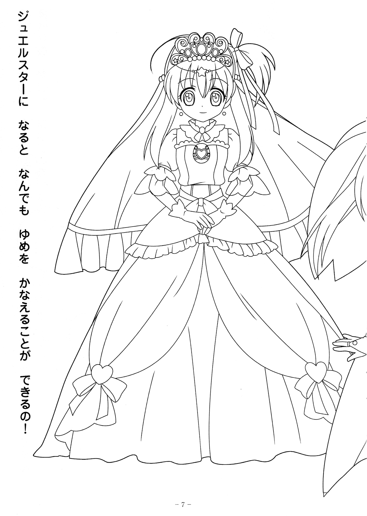Coloring page: Jewelpet (Cartoons) #37707 - Free Printable Coloring Pages