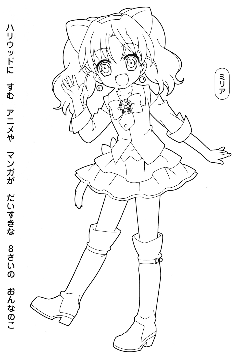 Coloring page: Jewelpet (Cartoons) #37708 - Free Printable Coloring Pages