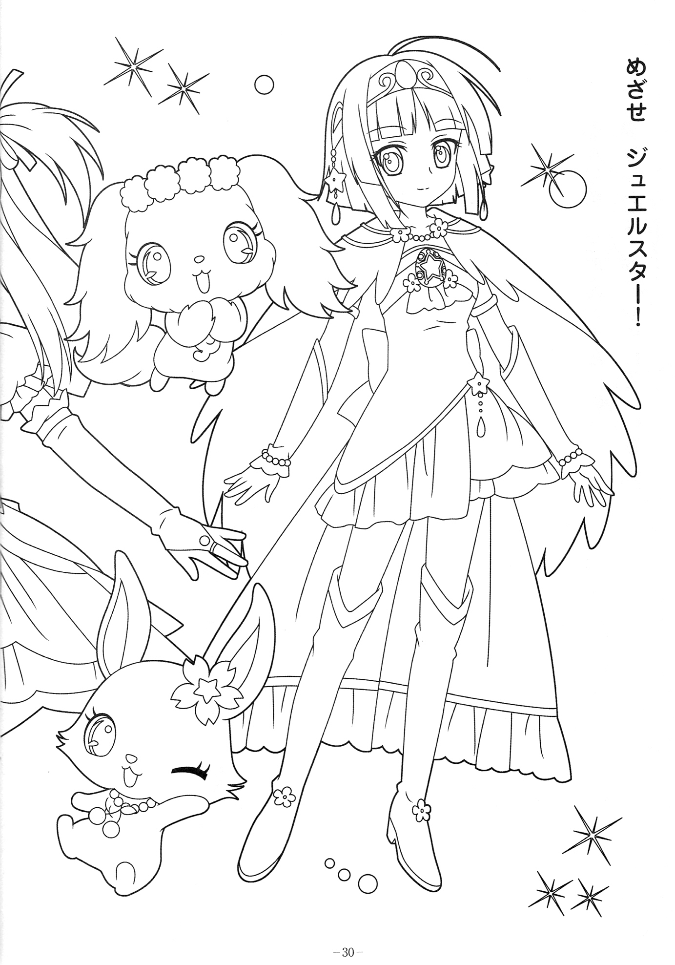 Coloring page: Jewelpet (Cartoons) #37724 - Free Printable Coloring Pages