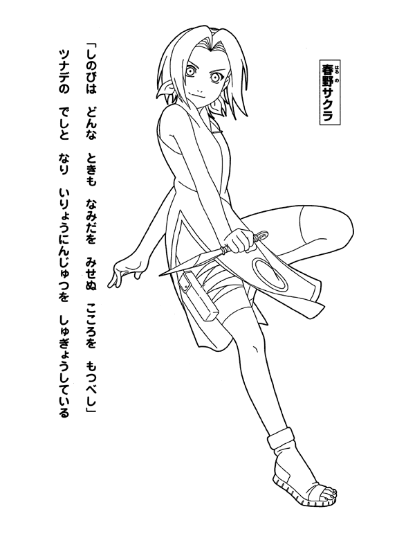 Coloring page: Naruto (Cartoons) #38218 - Free Printable Coloring Pages