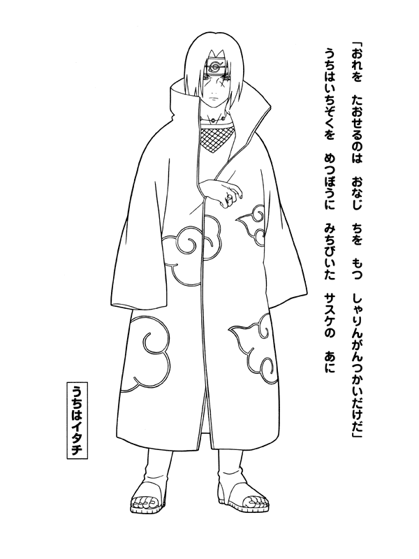 Coloring page: Naruto (Cartoons) #38243 - Free Printable Coloring Pages