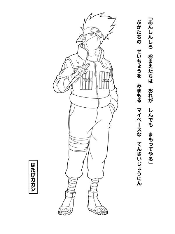 Coloring page: Naruto (Cartoons) #38391 - Free Printable Coloring Pages