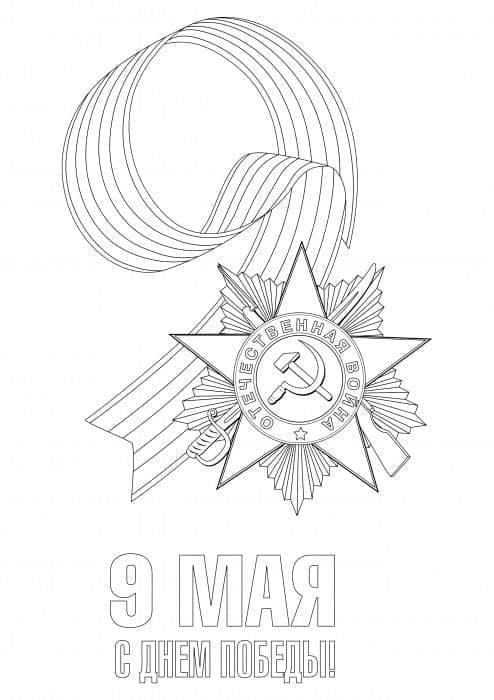 Free printable Russia coloring page #192578 from Geography and Places collection Free printable Russia coloring page #192578 from Geography and Places collection