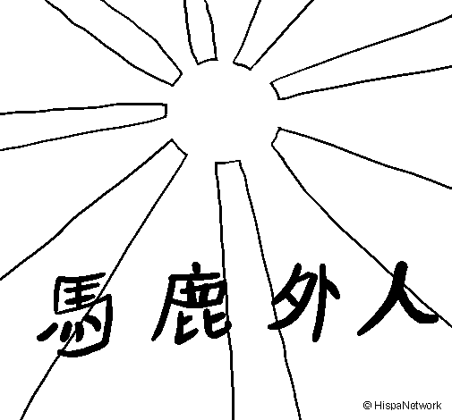 Free printable Sun coloring page #158010 from Nature and Seasons collection Free printable Sun coloring page #158010 from Nature and Seasons collection