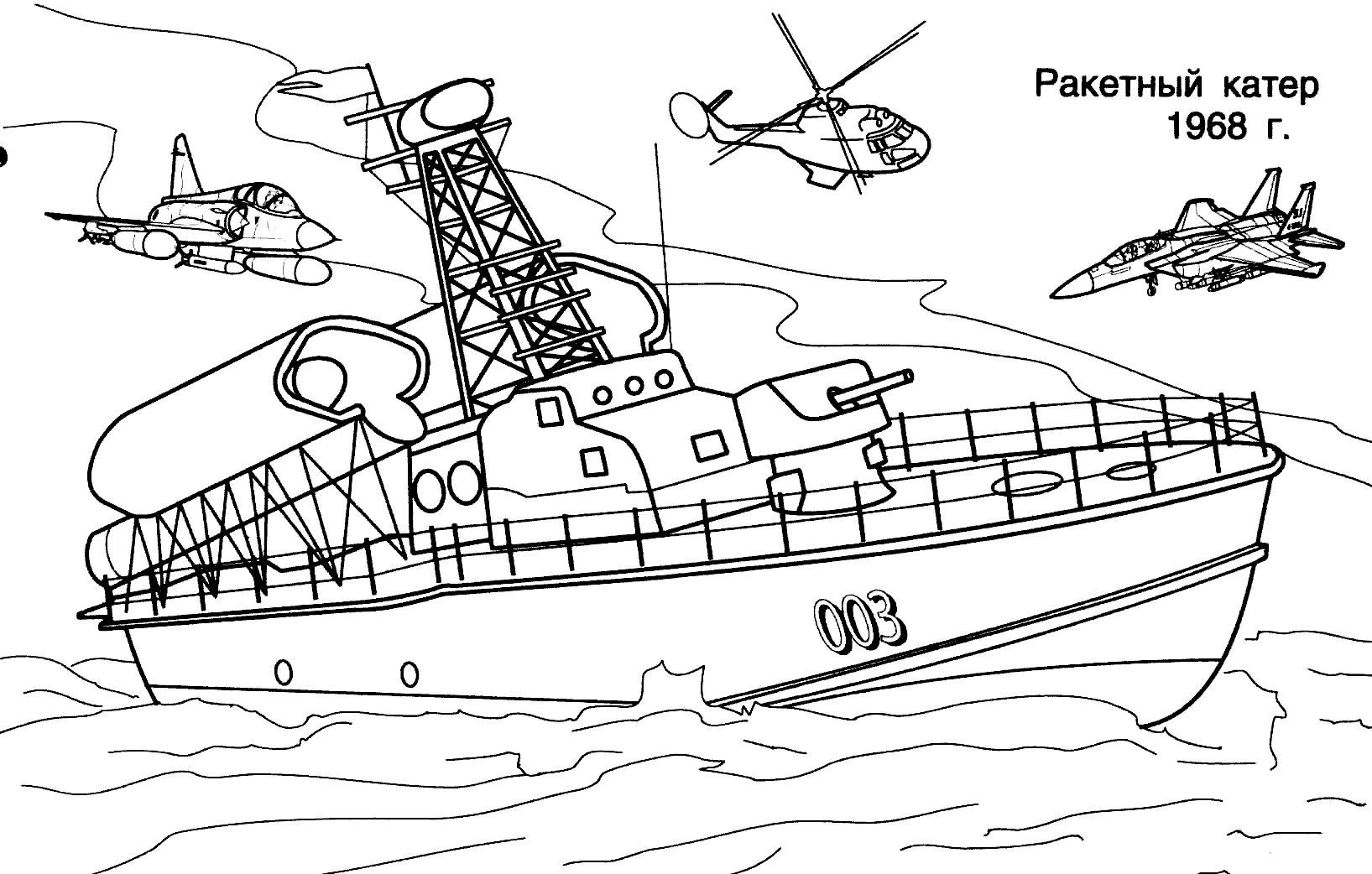 Coloring page: Boat / Ship (Transportation) #137465 - Free Printable Coloring Pages