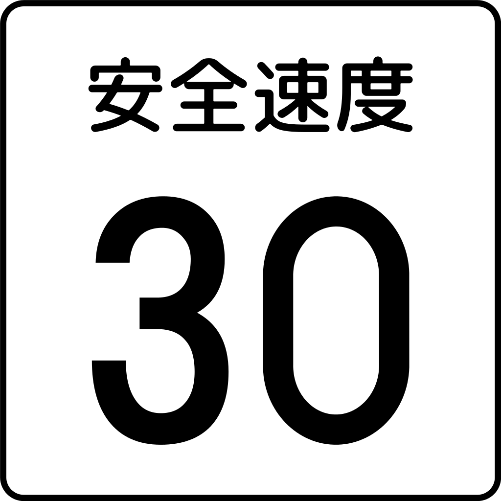 Free printable Road sign coloring page #119019 from Transportation collection