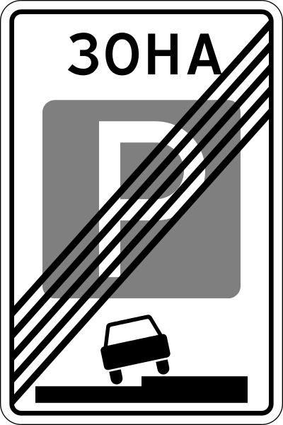 Free printable Road sign coloring page #119104 from Transportation collection Free printable Road sign coloring page #119104 from Transportation collection