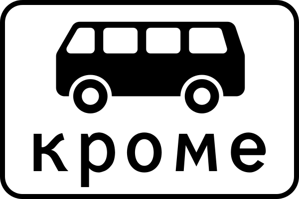 Free printable Road sign coloring page #119238 from Transportation collection