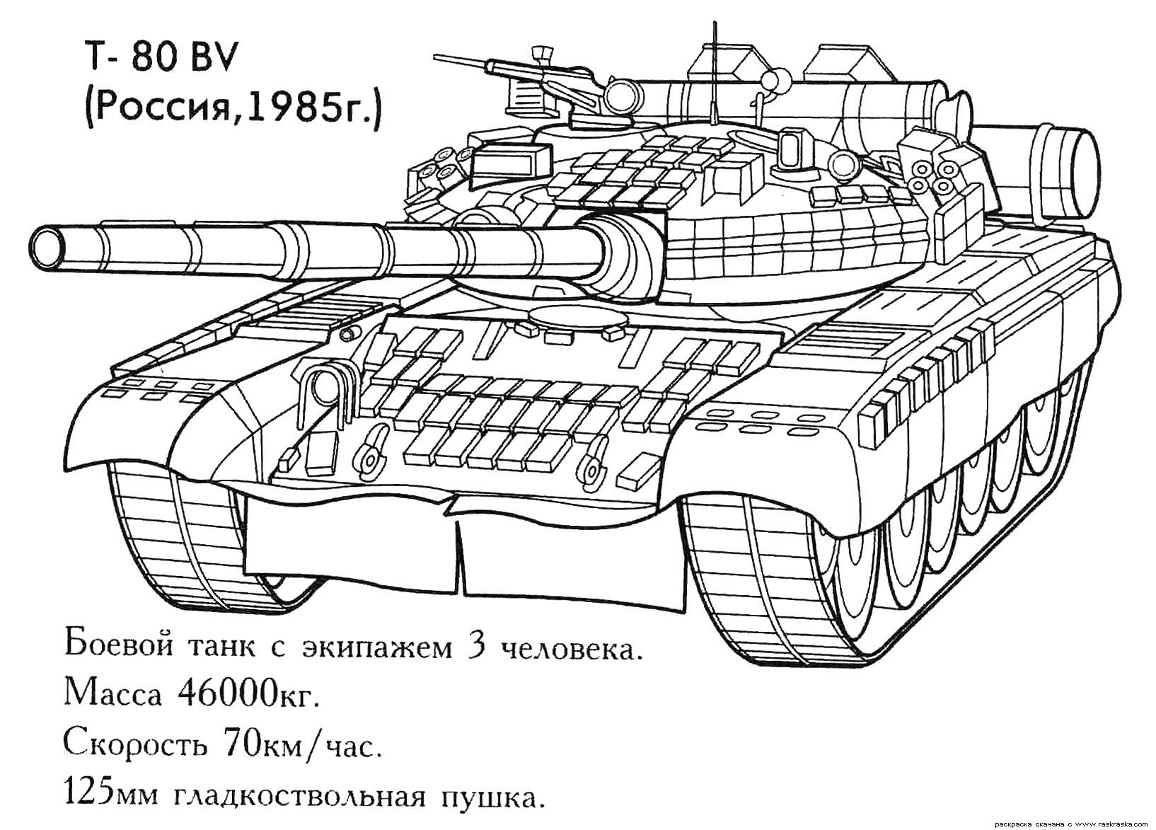 Coloring page: Tank (Transportation) #138007 - Free Printable Coloring Pages