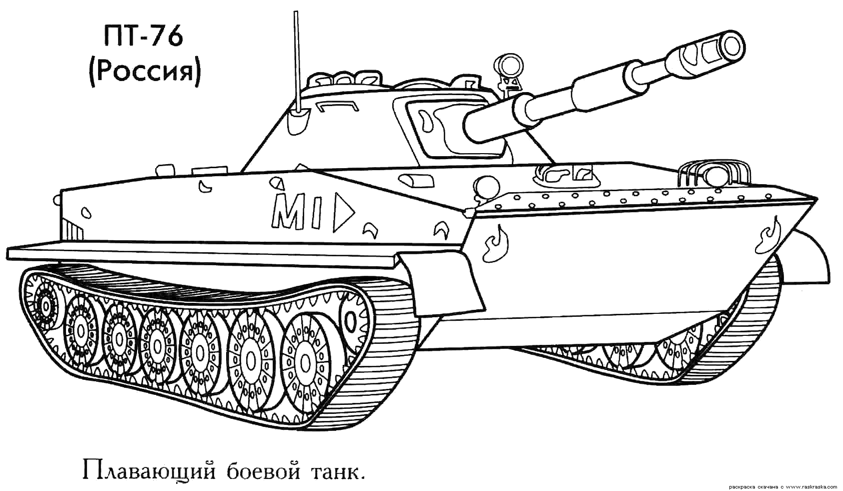 Coloring page: Tank (Transportation) #138013 - Free Printable Coloring Pages