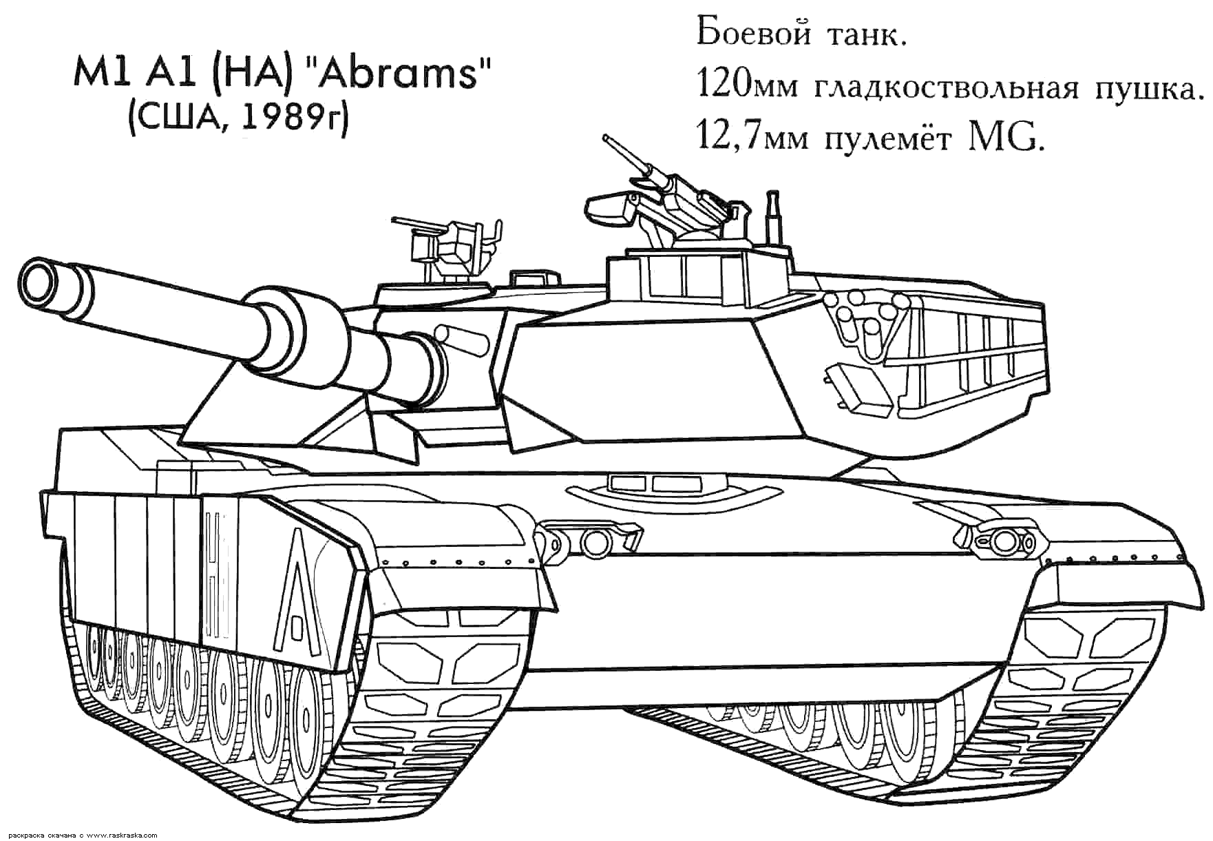 Coloring page: Tank (Transportation) #138053 - Free Printable Coloring Pages
