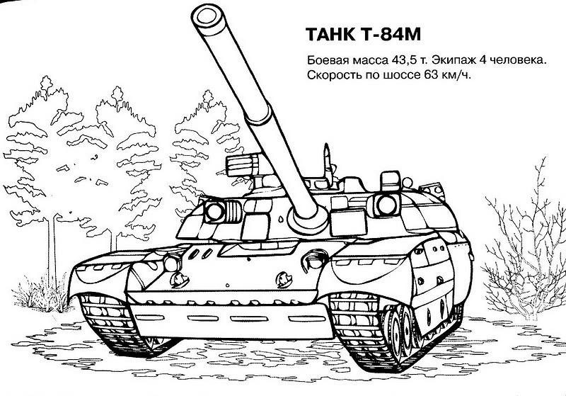 Coloring page: Tank (Transportation) #138066 - Free Printable Coloring Pages
