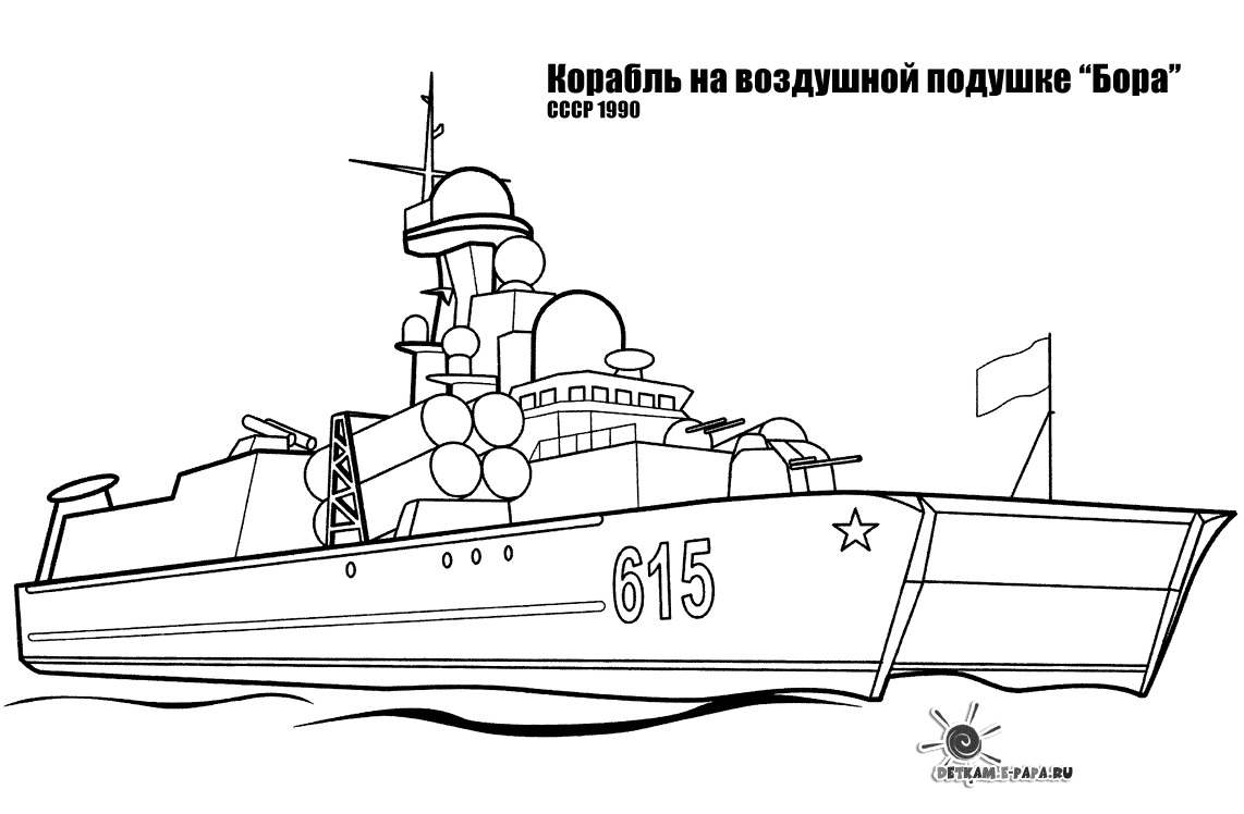 Coloring page: Warship (Transportation) #138467 - Free Printable Coloring Pages