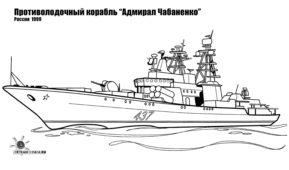 Coloring page: Warship (Transportation) #138626 - Free Printable Coloring Pages