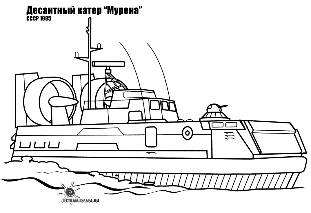 Coloring page: Warship (Transportation) #138676 - Free Printable Coloring Pages