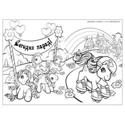 My Little Pony (Cartoons and Animated Shows) coloring page #42109 to print and color