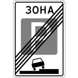 Coloring page: Road sign (Objects) #119104 - Free Printable Coloring Pages